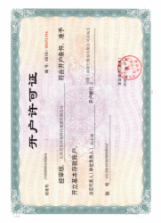 香蕉视频APP下载安装污資質文件