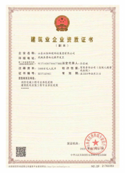 香蕉视频APP下载安装污資質文件