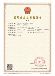 香蕉视频APP下载安装污資質文件