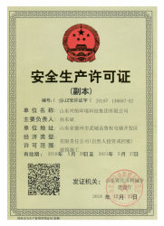 香蕉视频APP下载安装污資質文件